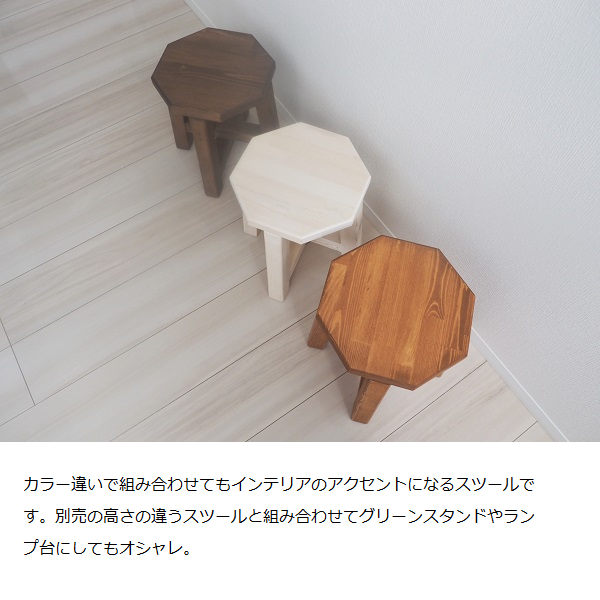 色が選べる オシャレな8角座面のhighスツール(キッチンスツール/グリーンスタンド/洗面所用スツール) | iichi ハンドメイド・クラフト作品・手仕事品の通販 色が選べる オシャレな8角座面のhighスツール(キッチンスツール/グリーンスタンド/洗面所用スツール) | iichi ハンドメイド・クラフト作品・手仕事品の通販