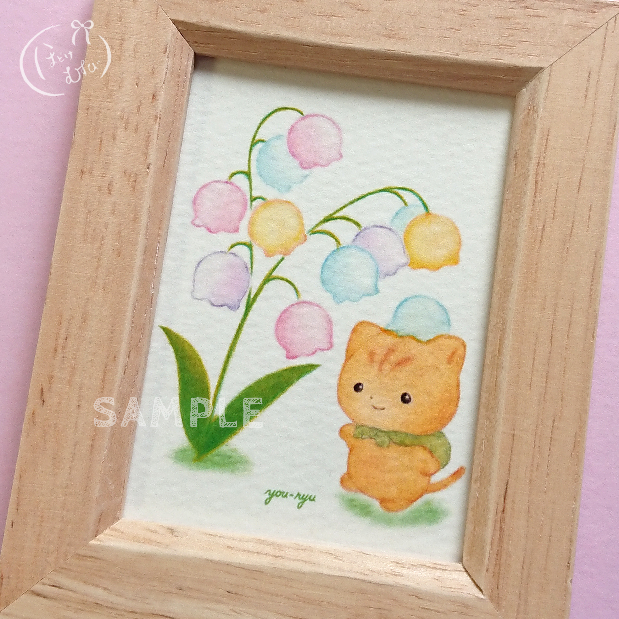 額付ミニイラスト すずらんぷぅに Iichi ハンドメイド クラフト作品 手仕事品の通販