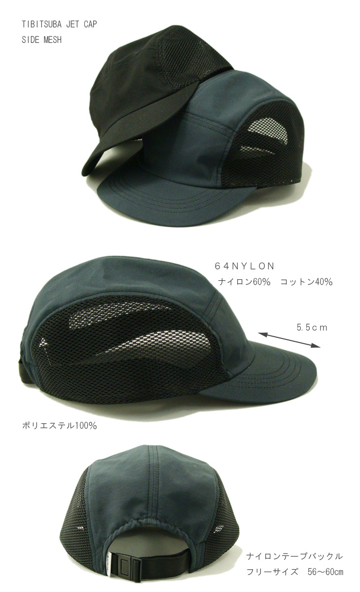 サラッとした64ナイロンの短めツバキャップ 64ナイロンジェットキャップ Iichi ハンドメイド クラフト作品 手仕事品の通販