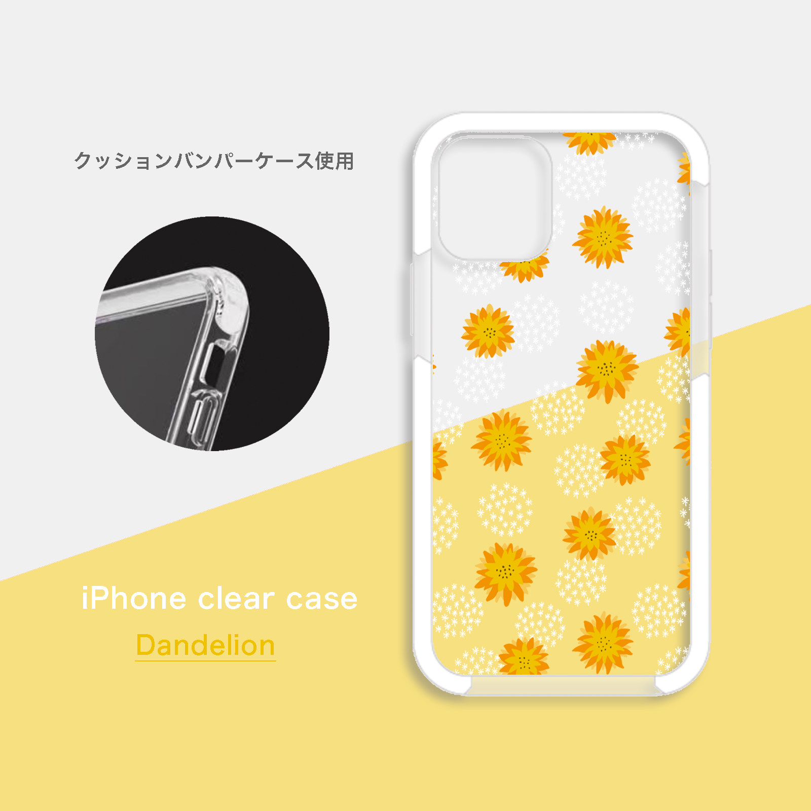 Iphoneケース クリア たんぽぽ Iphone12 Iphone12pro Iphonese2 Iichi ハンドメイド クラフト作品 手仕事品の通販