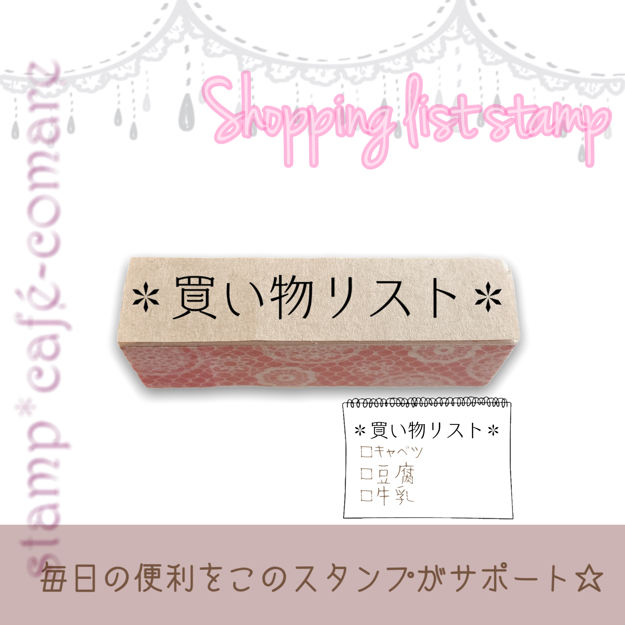 有ると便利 お買い物リスト スタンプ Iichi ハンドメイド クラフト作品 手仕事品の通販