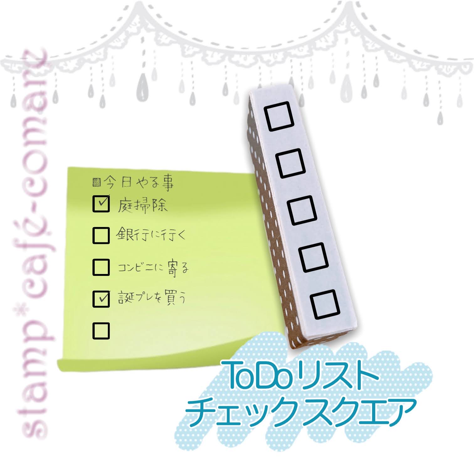 有ると便利 お買い物リスト スタンプ Iichi ハンドメイド クラフト作品 手仕事品の通販