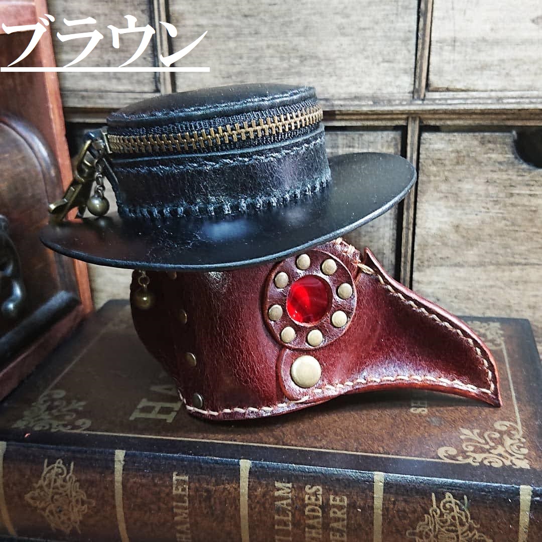 ペストマスク型ポーチ ブラウン 送料無料 Iichi ハンドメイド クラフト作品 手仕事品の通販