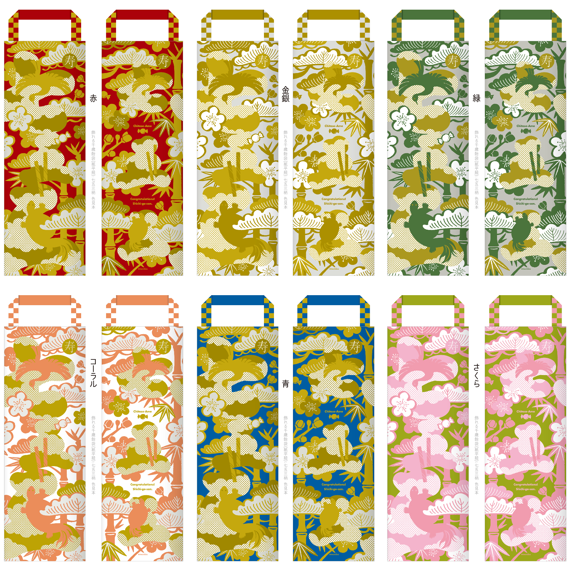 おしゃれな七五三 飾れる千歳飴袋 七五三柄 紙平紐 Iichi ハンドメイド クラフト作品 手仕事品の通販