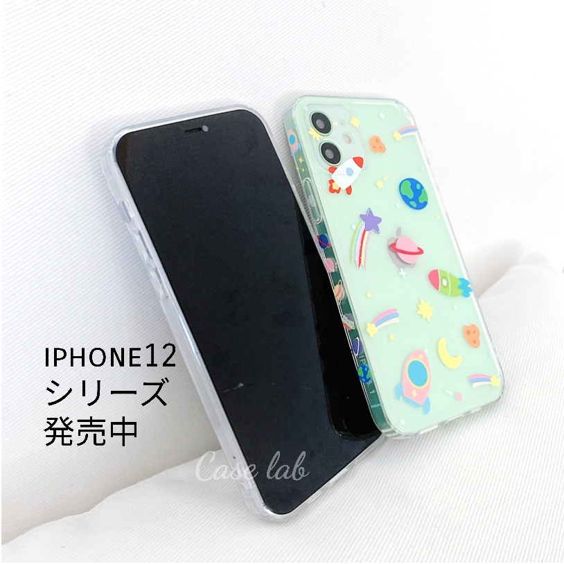 Iphone12 Iphone12pro Se スマホケース 宇宙 惑星 Iphoneケース Iphone12mini Iichi ハンドメイド クラフト作品 手仕事品の通販