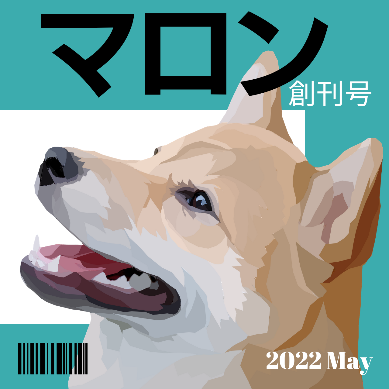 柴犬 お好きな写真で似顔絵を アート画 雑誌の表紙風 ギフト 犬 イヌ 猫 ネコ ペット オーダーメイド 似顔絵 Iichi ハンドメイド クラフト作品 手仕事品の通販