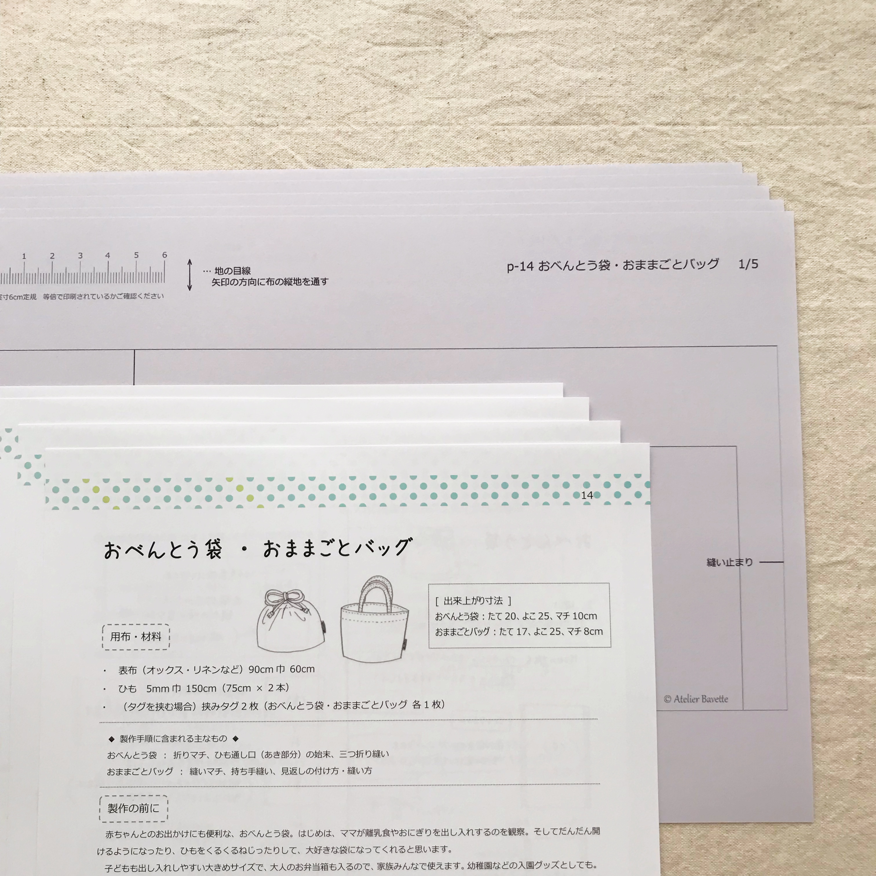 型紙 仕様書 14 おべんとう袋 おままごとバッグ Iichi ハンドメイド クラフト作品 手仕事品の通販