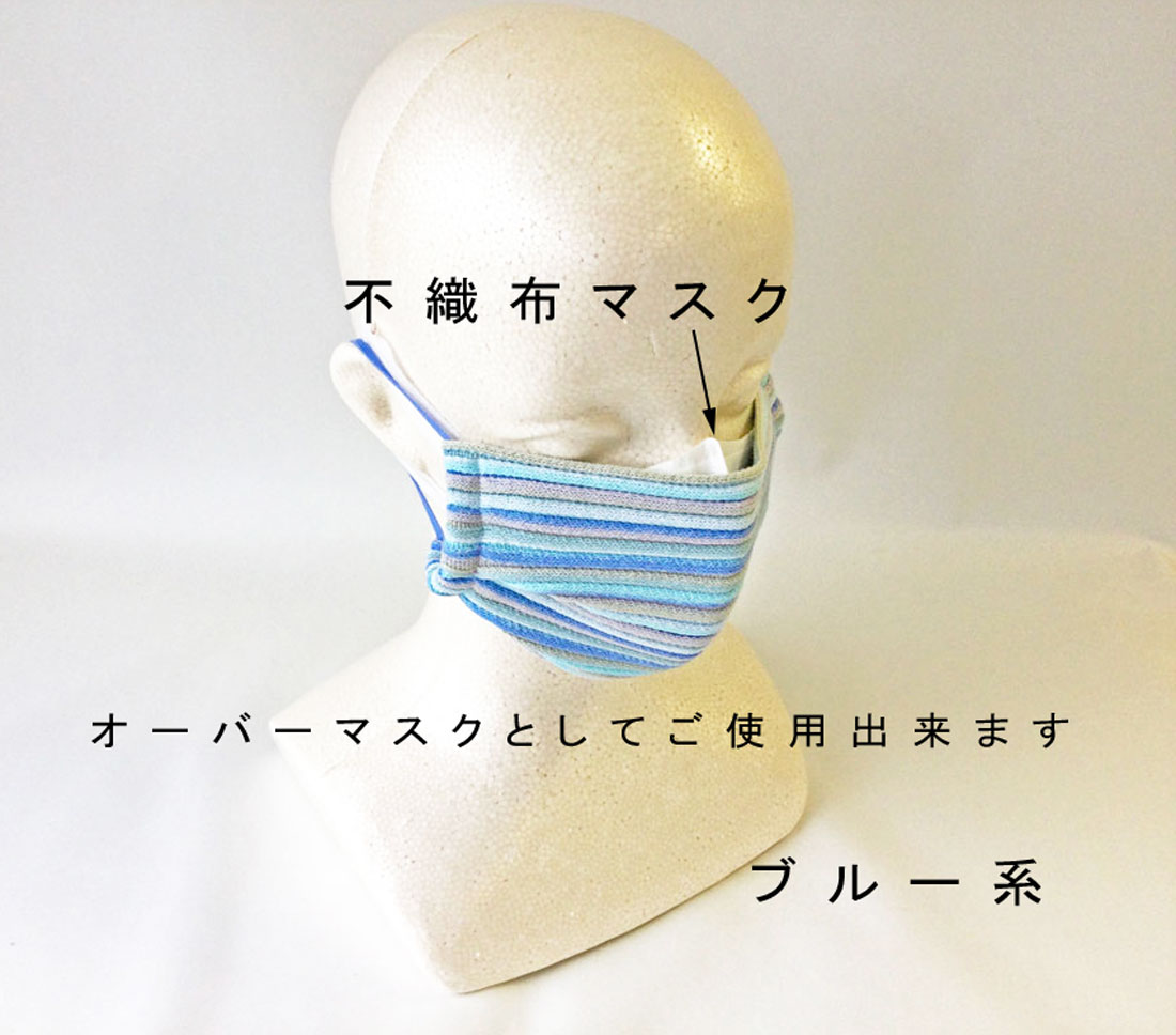 松井ニットコラボ マルチカラーマスク ブルー系 Iichi ハンドメイド クラフト作品 手仕事品の通販