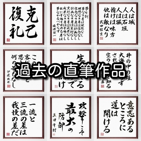 書道色紙 江戸川乱歩の名言 もともと生きるとは 妥協することである 額付き 受注後直筆 Y0344 Iichi ハンドメイド クラフト作品 手仕事品の通販