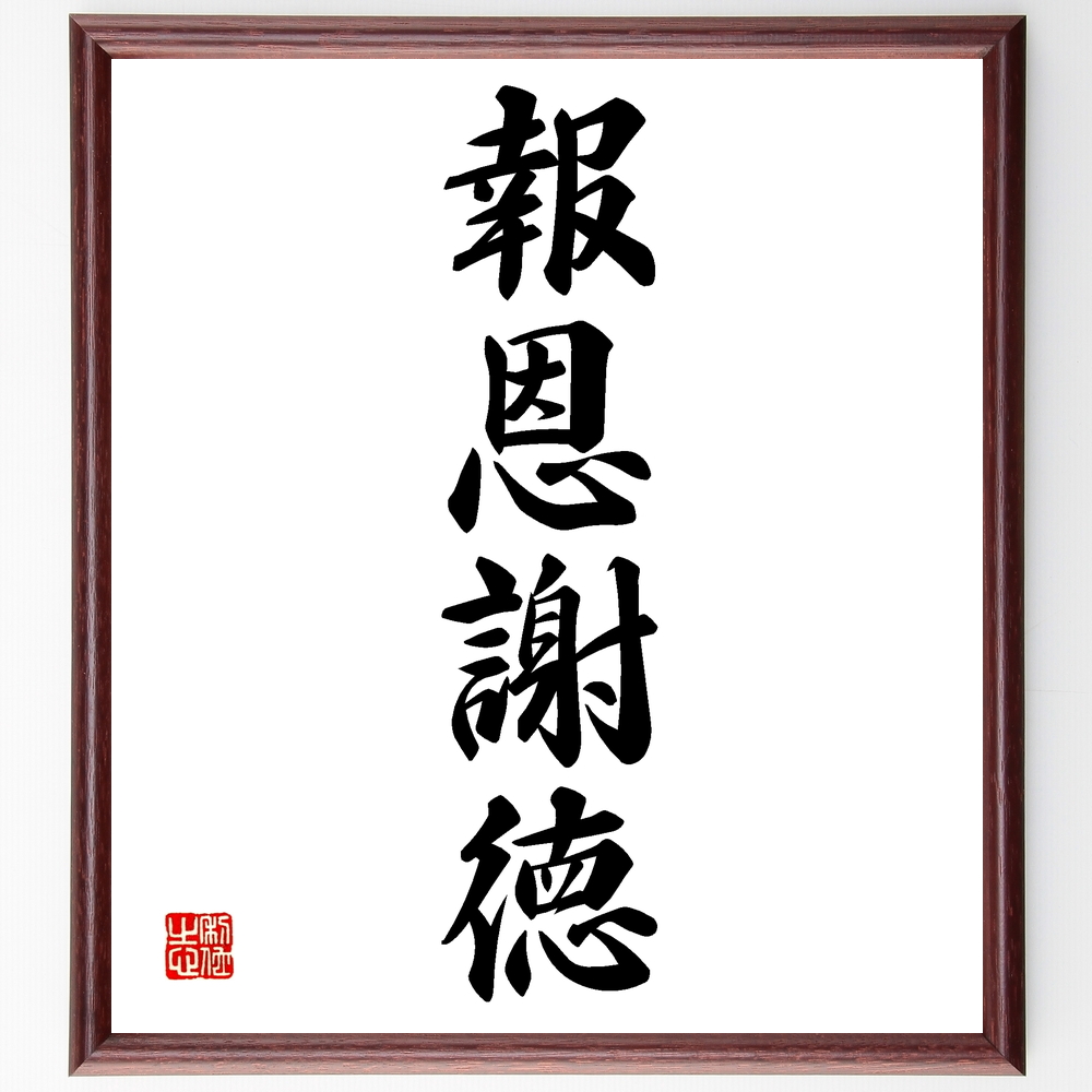 最速 謝 最速 謝