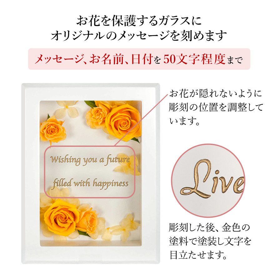 プリザーブドフラワーフォトフレーム 名入れ彫刻付き縦型写真たて Iichi ハンドメイド クラフト作品 手仕事品の通販