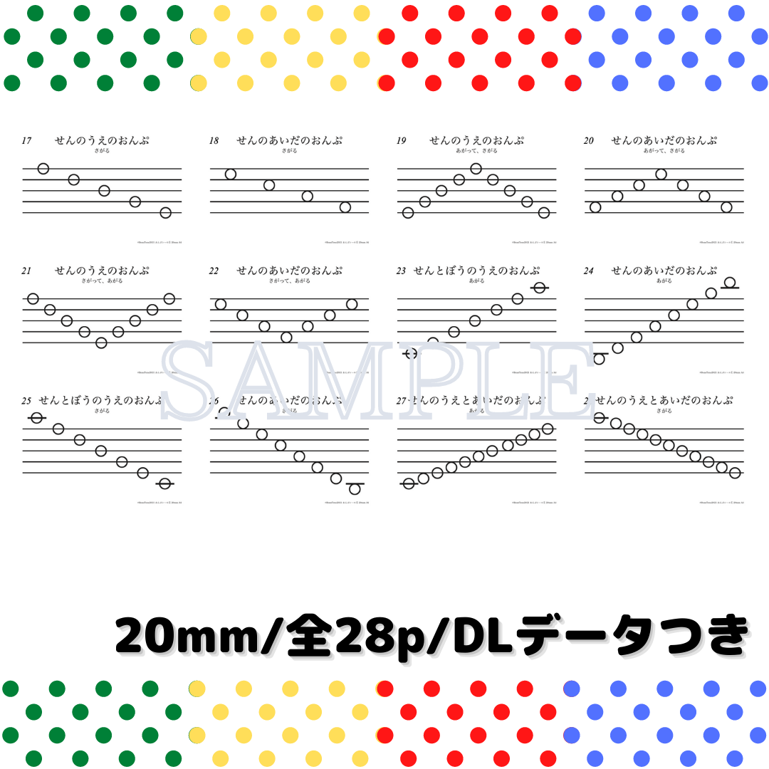 モンテッソーリ シール貼り おんぷ 音楽 ピアノを始めるまえに Iichi ハンドメイド クラフト作品 手仕事品の通販 モンテッソーリ シール貼り おんぷ 音楽 ピアノを始めるまえに Iichi ハンドメイド クラフト作品 手仕事品の通販