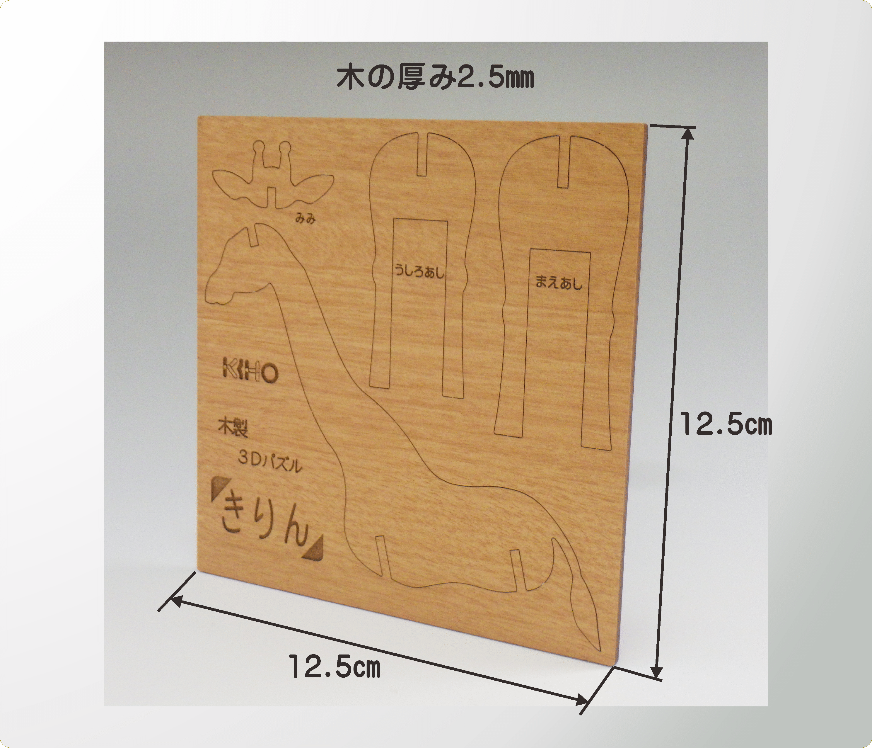 ３ｄパズル かわいい動物たち きりん インテリアにもどうぞ Iichi ハンドメイド クラフト作品 手仕事品の通販