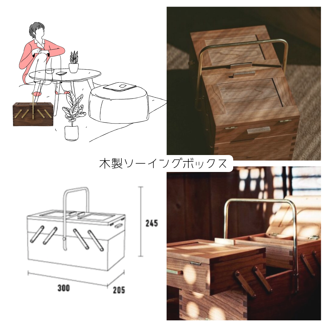 販売 茶谷産業 日本製 木製ソーイングボックス 020-300 aob.adv.br
