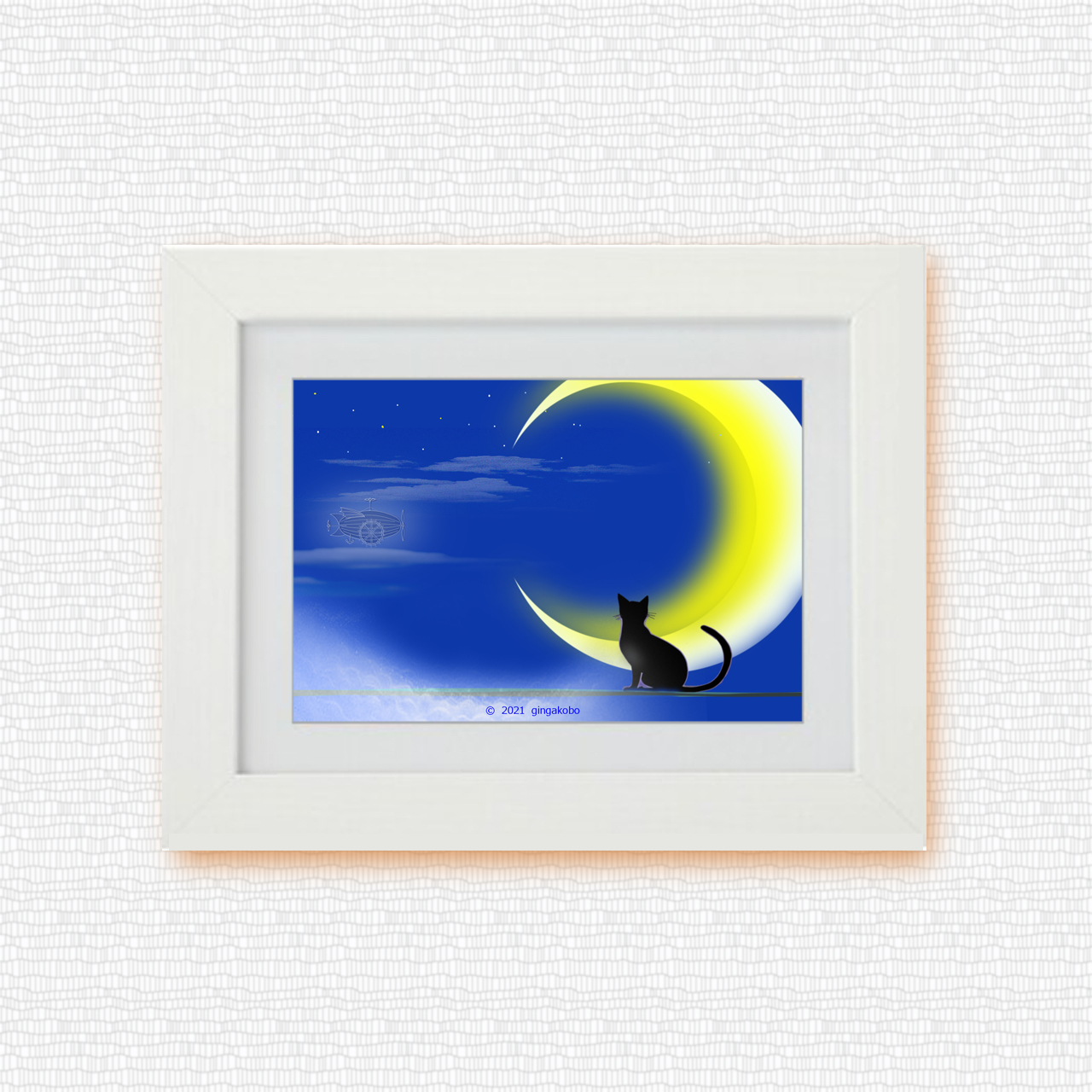 ため息をそっと一番奥に仕舞って月見」 猫 ほっこり癒しのイラスト