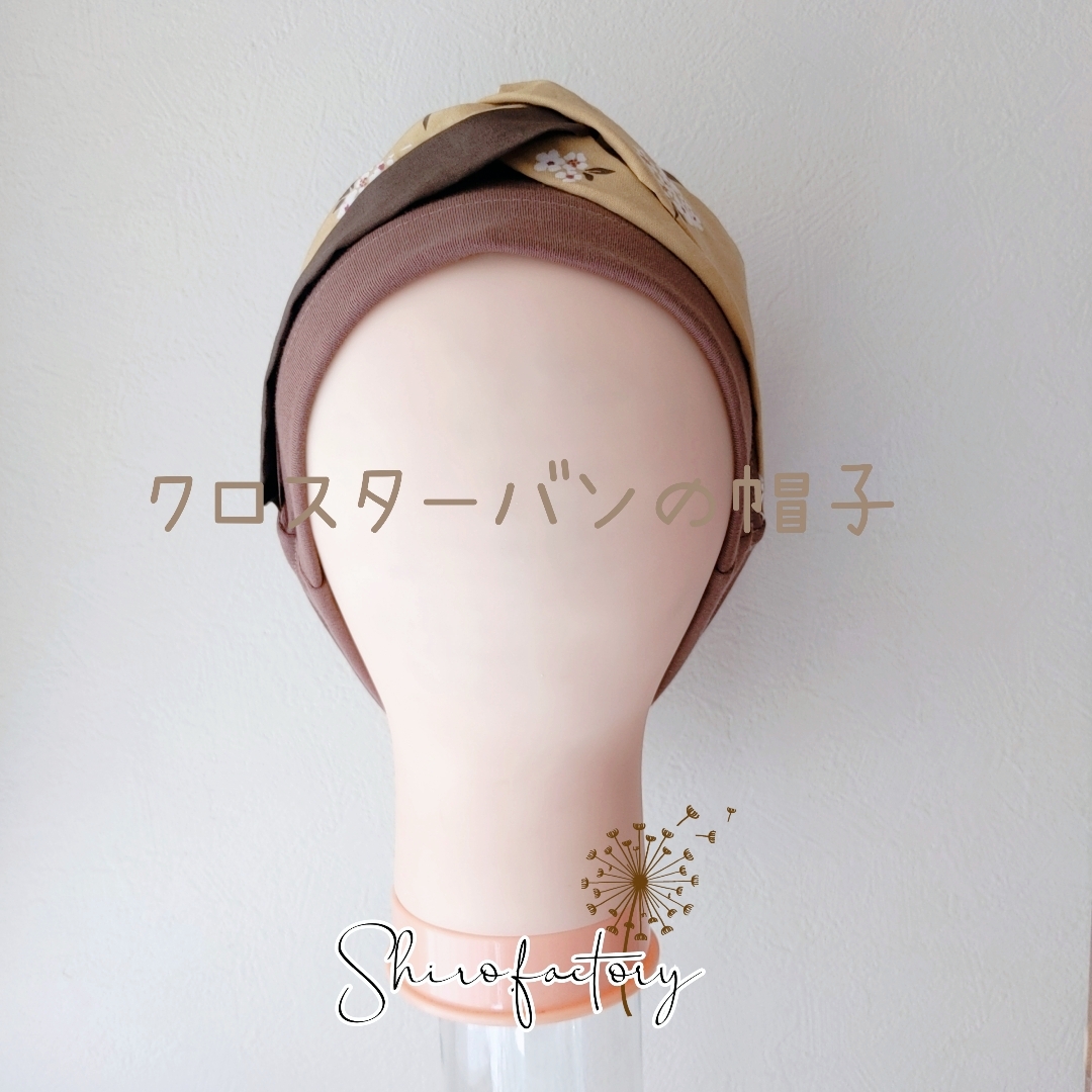 待望の再入荷! 《クロスターバンの帽子カラシ×カーキ》ターバン