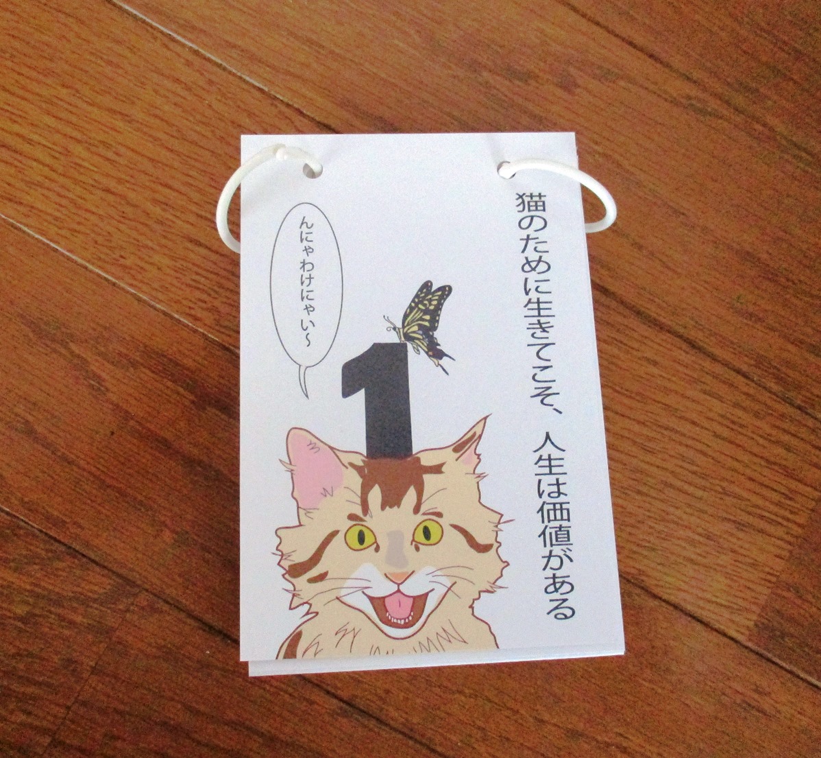 まいにち偉猫 いびょう のことば 日めくり カレンダー Iichi ハンドメイド クラフト作品 手仕事品の通販