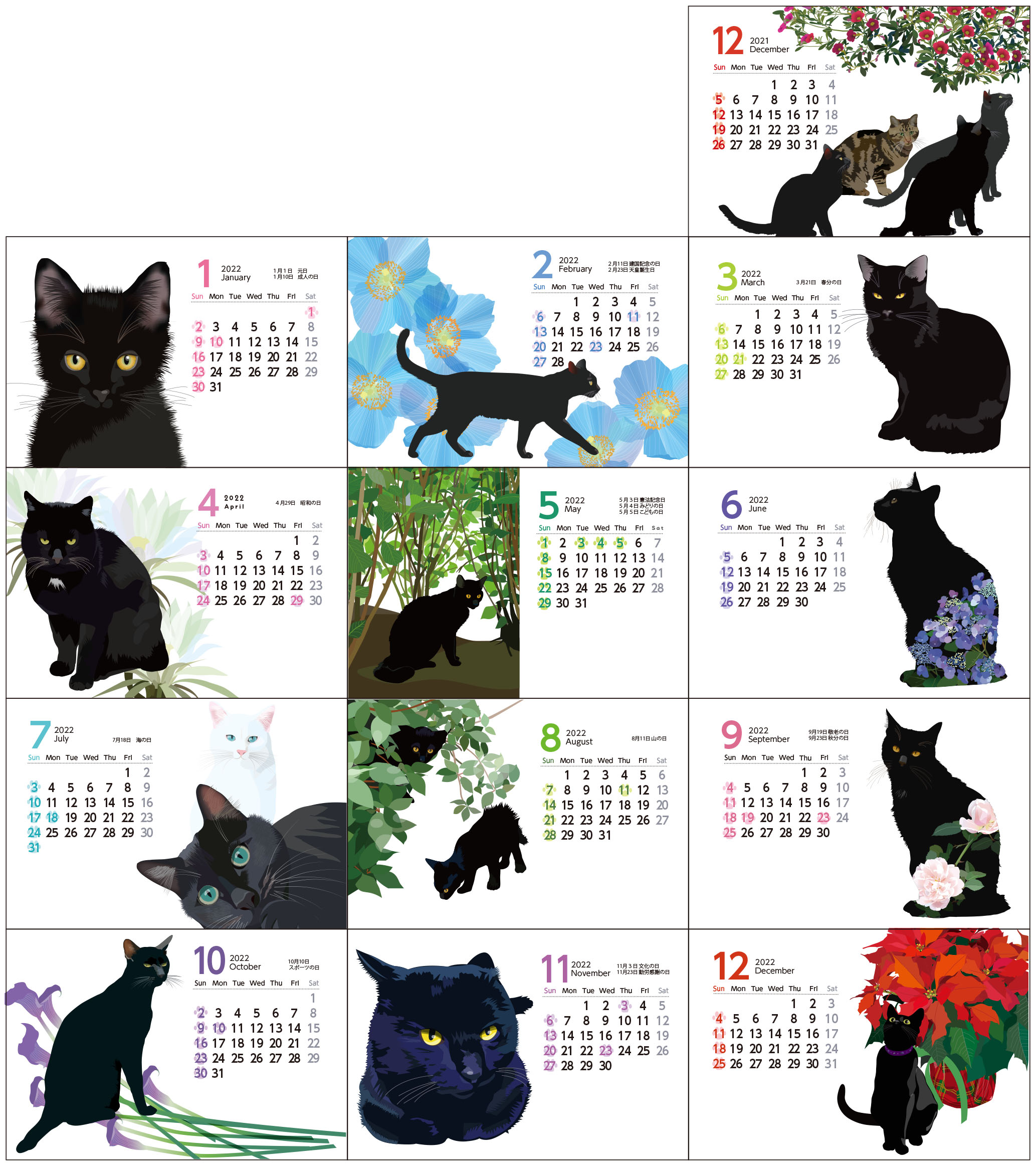 22年猫ともカレンダー 黒猫だけ 21年12月 22年12月 プラケース入り 1000円 Iichi ハンドメイド クラフト作品 手仕事品の通販