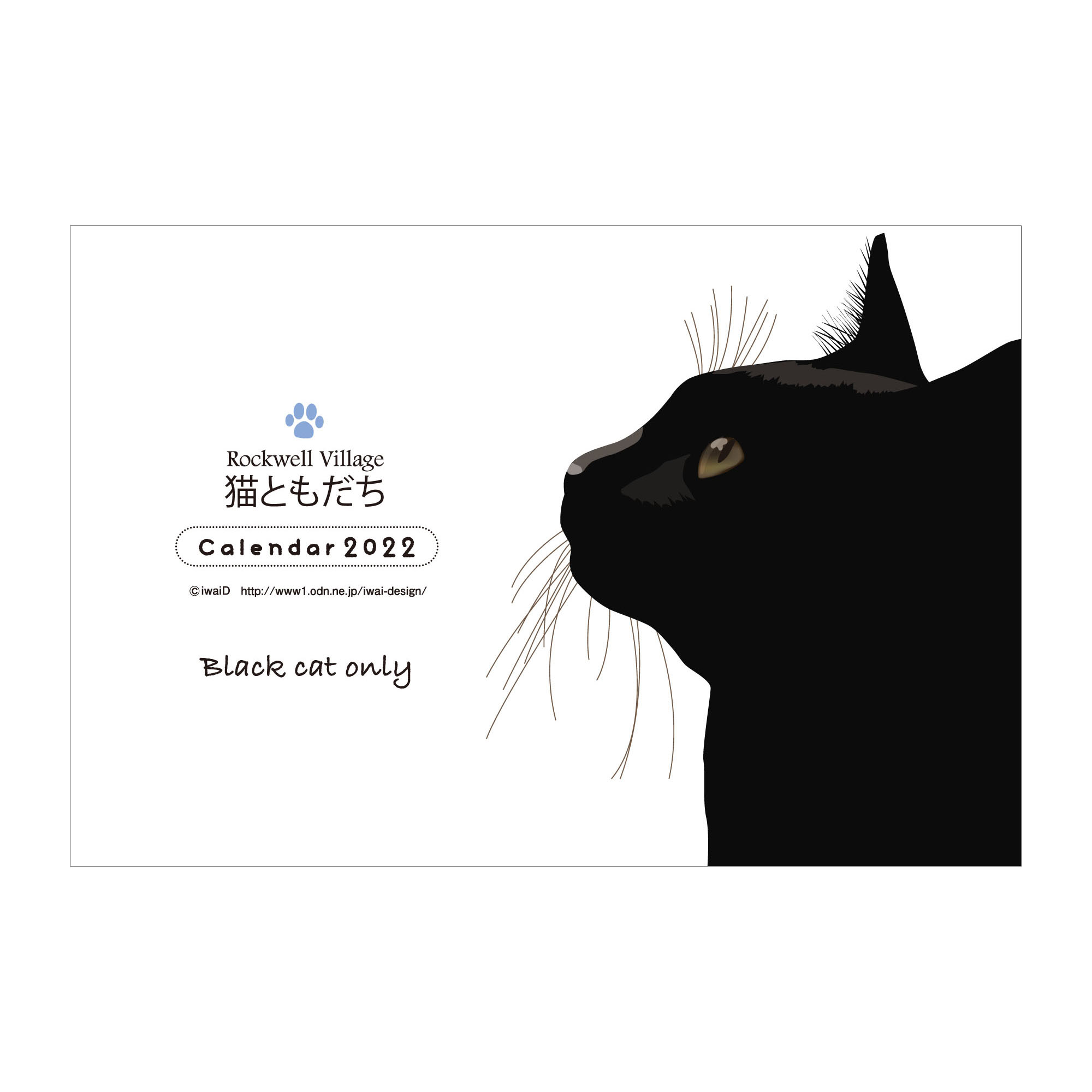 22年猫ともカレンダー 黒猫だけ 21年12月 22年12月 木製スタンド 00円 Iichi ハンドメイド クラフト作品 手仕事品の通販