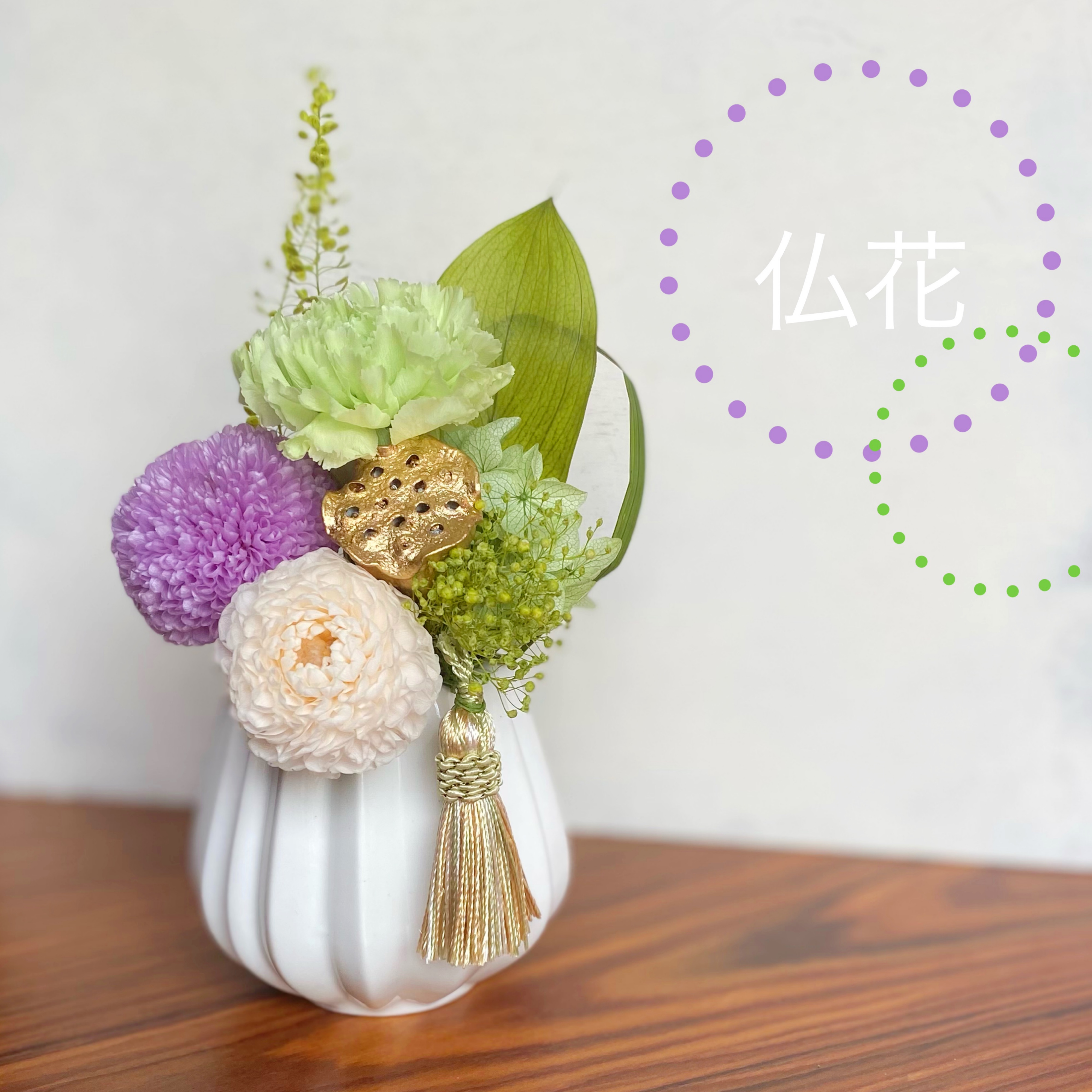 プリサーブドフラワー ミニ仏花アレンジメント I Iichi ハンドメイド クラフト作品 手仕事品の通販 プリサーブドフラワー ミニ仏花アレンジメント I Iichi ハンドメイド クラフト作品 手仕事品の通販