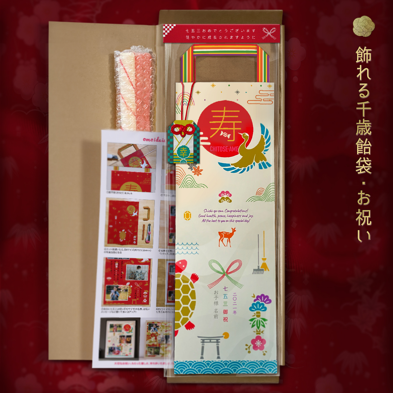 話題の行列 Elsaaa様 飾れる千歳飴袋 専用 七五三 Oyostate Gov Ng