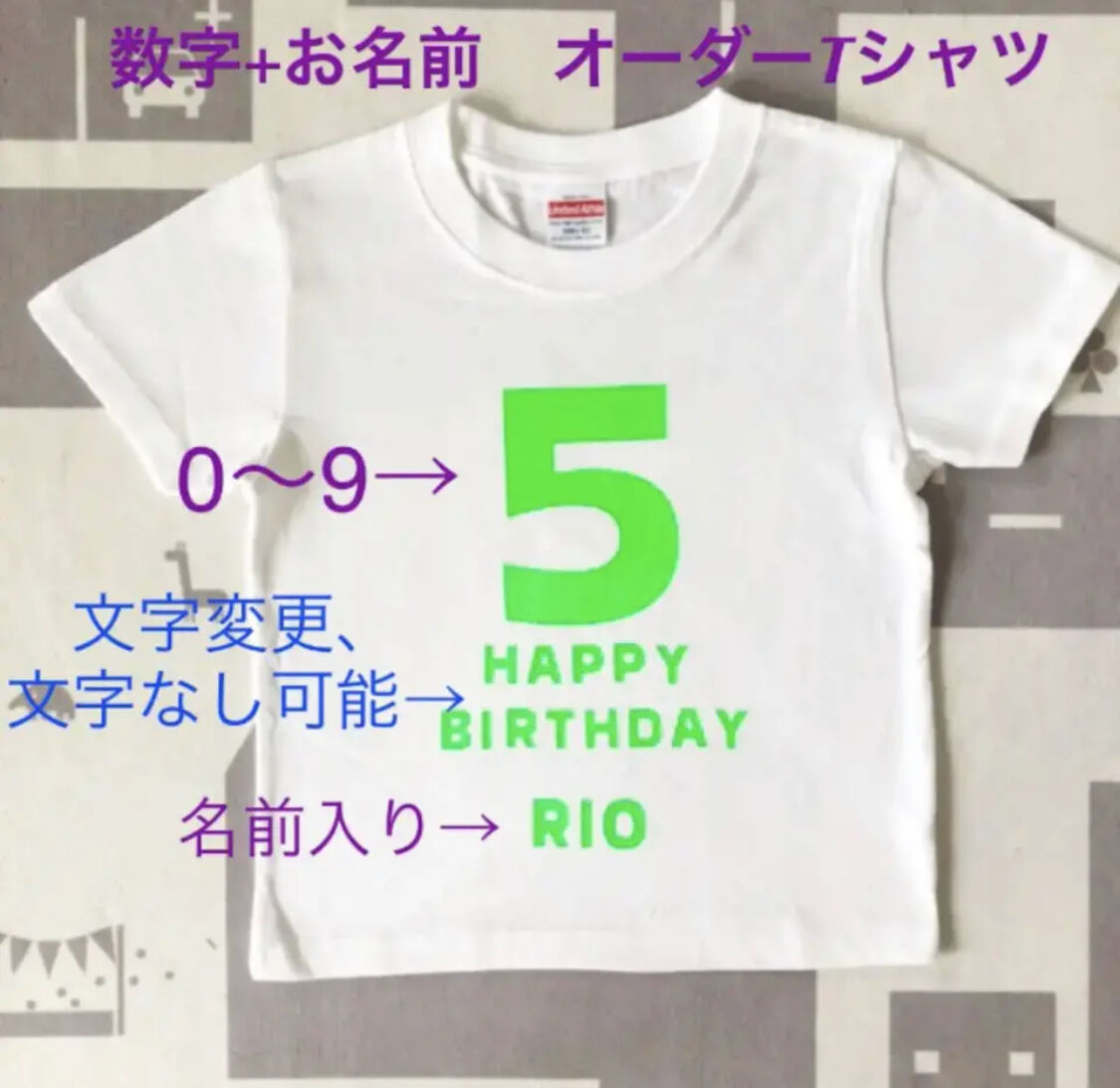 バースデー 数字 名入りtシャツ 322 お揃いリンクコーデ 誕生日 1歳 2歳 3歳 ナンバー Iichi ハンドメイド クラフト作品 手仕事品の通販