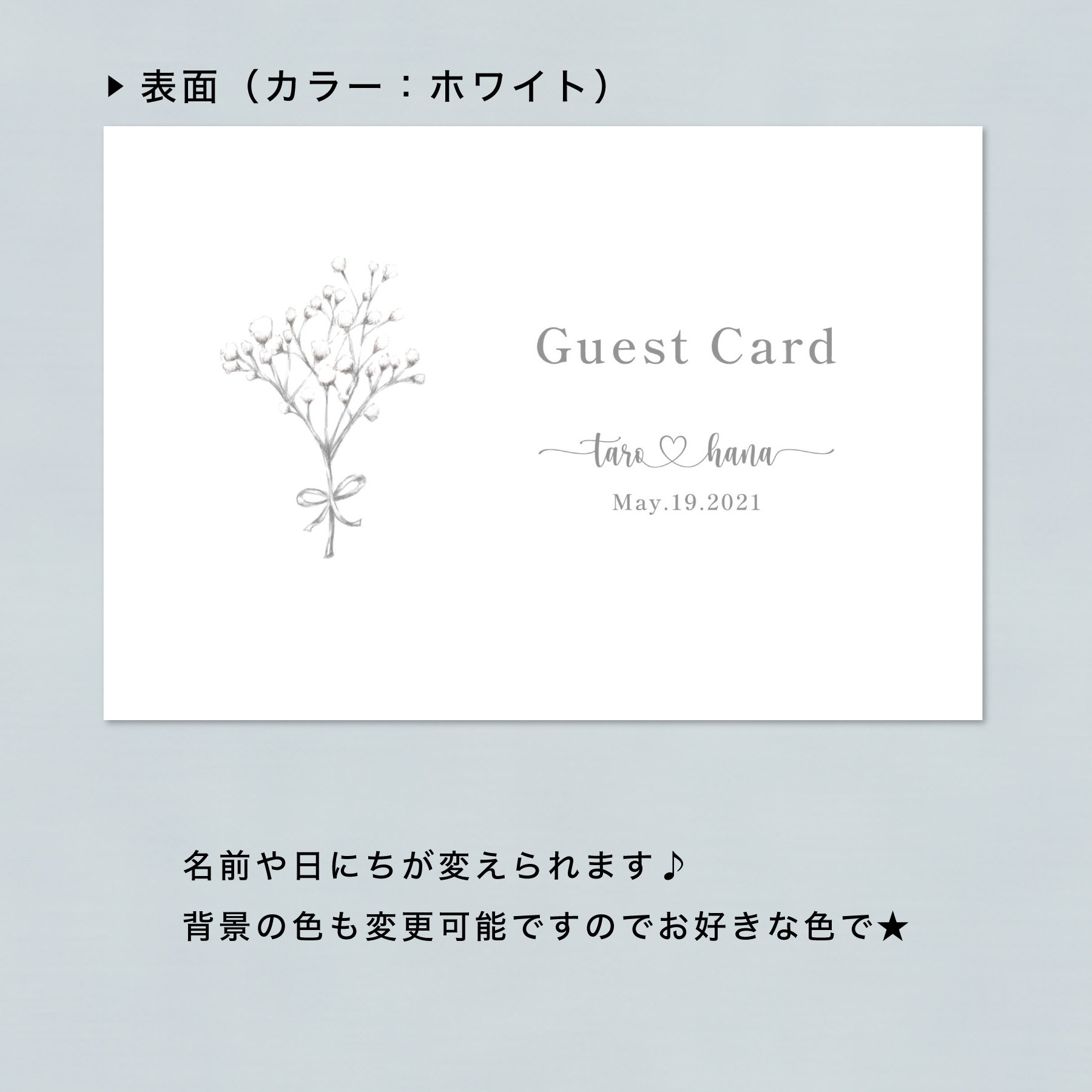 かすみ草 ゲストカード 100枚セット Hagaki001 Iichi ハンドメイド クラフト作品 手仕事品の通販