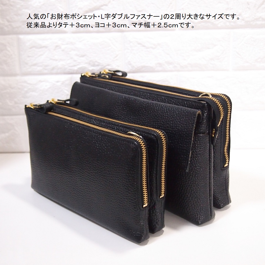 ☆日本製☆本革☆お財布ポシェット☆サコッシュ☆L字ファスナー・大寸 ...