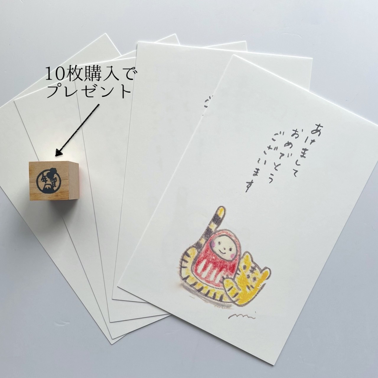 2点購入でおまけ付き 年賀状 トラとだるまちゃん ヨコ ポストカード5枚セット Iichi ハンドメイド クラフト作品 手仕事品の通販 2点購入でおまけ付き 年賀状 トラとだるまちゃん ヨコ ポストカード5枚セット Iichi ハンドメイド クラフト作品 手仕事品の通販