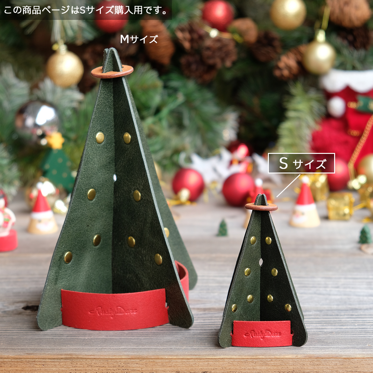 革のクリスマスツリー Sサイズ 飾りあり イタリア産ベジタブルタンニントコ革 Iichi ハンドメイド クラフト作品 手仕事品の通販