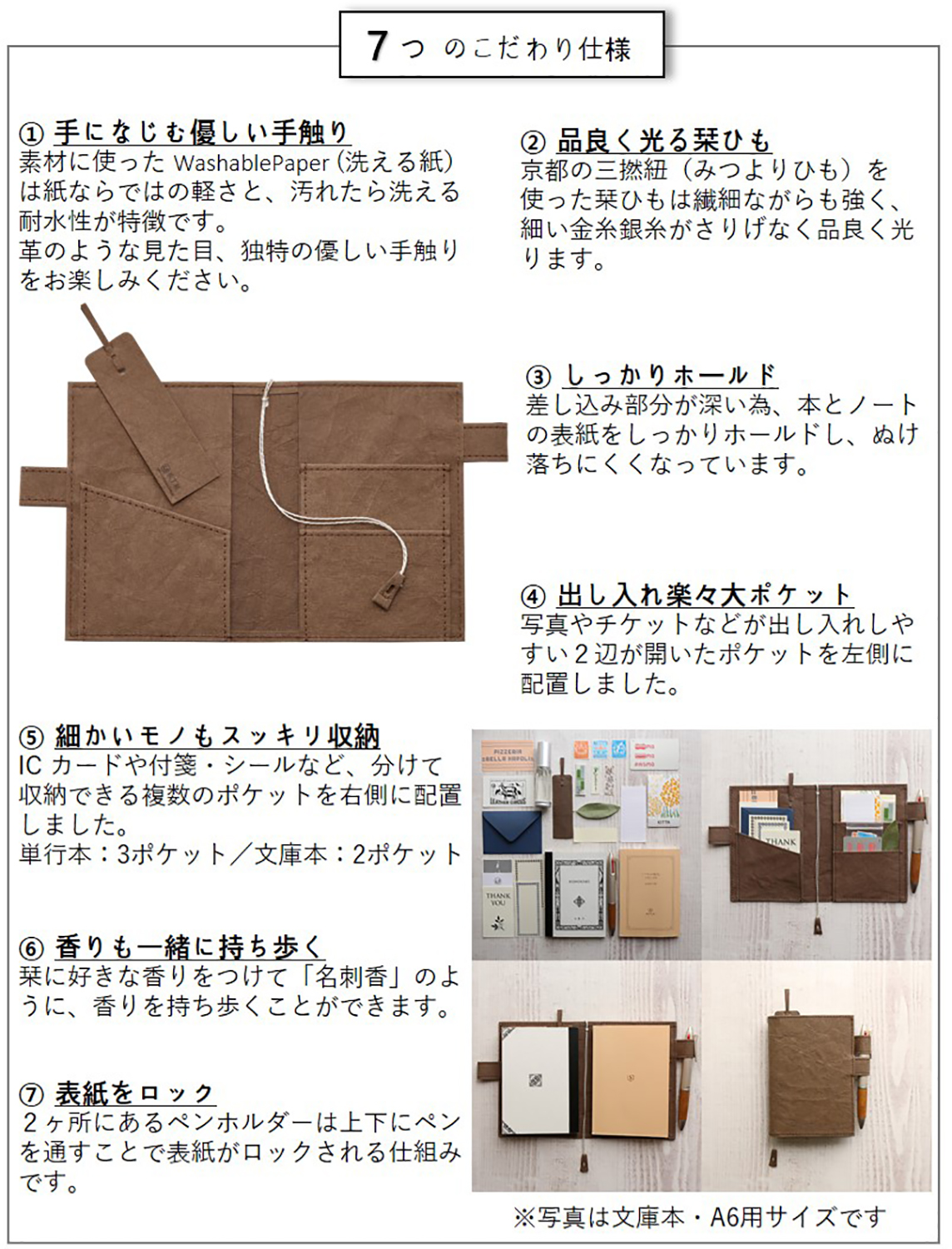 装丁紙 文庫本a6用サイズ サンド 本 と ノート 手帳 を収納できるペンホルダー付ブックカバー Iichi ハンドメイド クラフト作品 手仕事品の通販