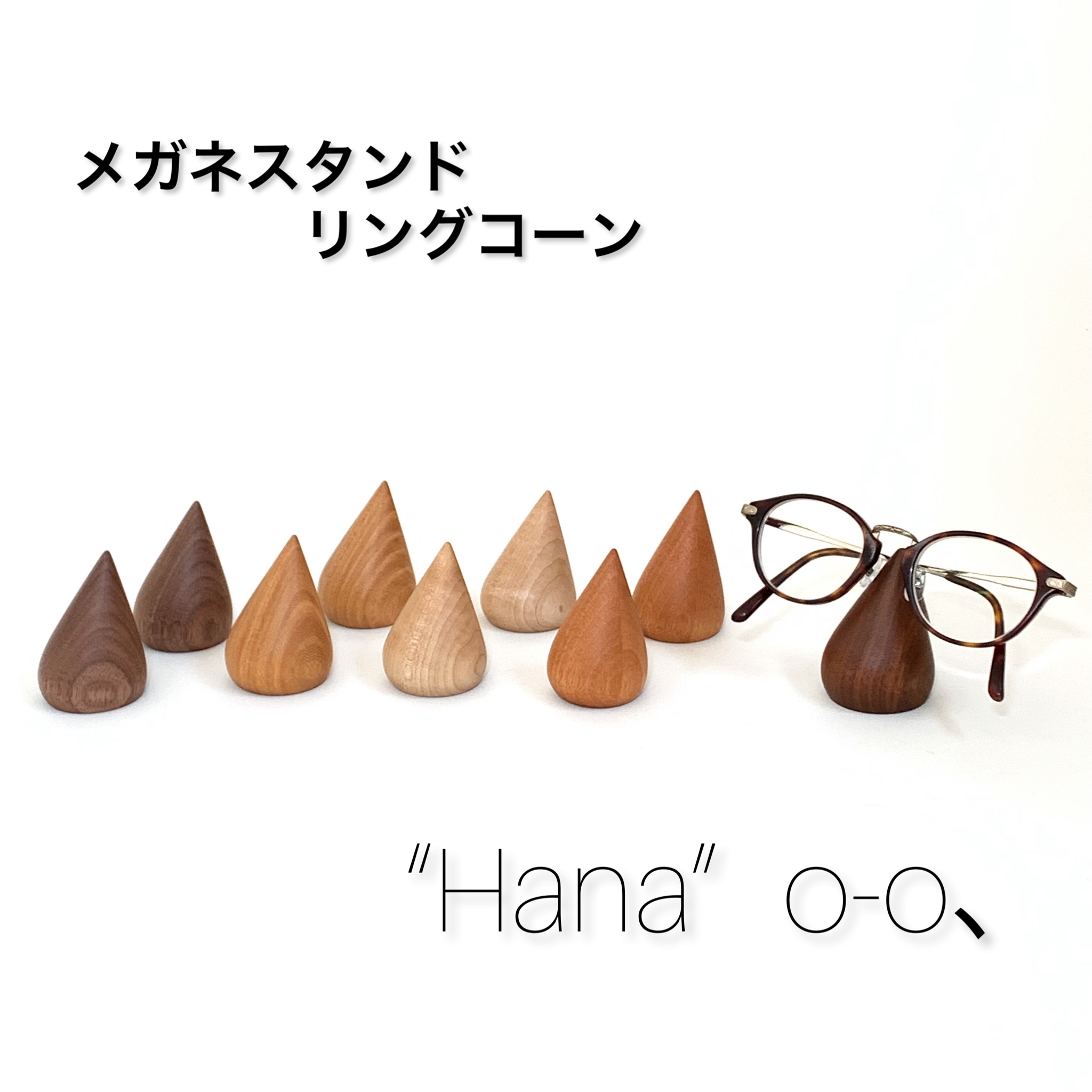 メガネスタンド “Hana” o-o、リングスタンド | iichi ハンドメイド・クラフト作品・手仕事品の通販