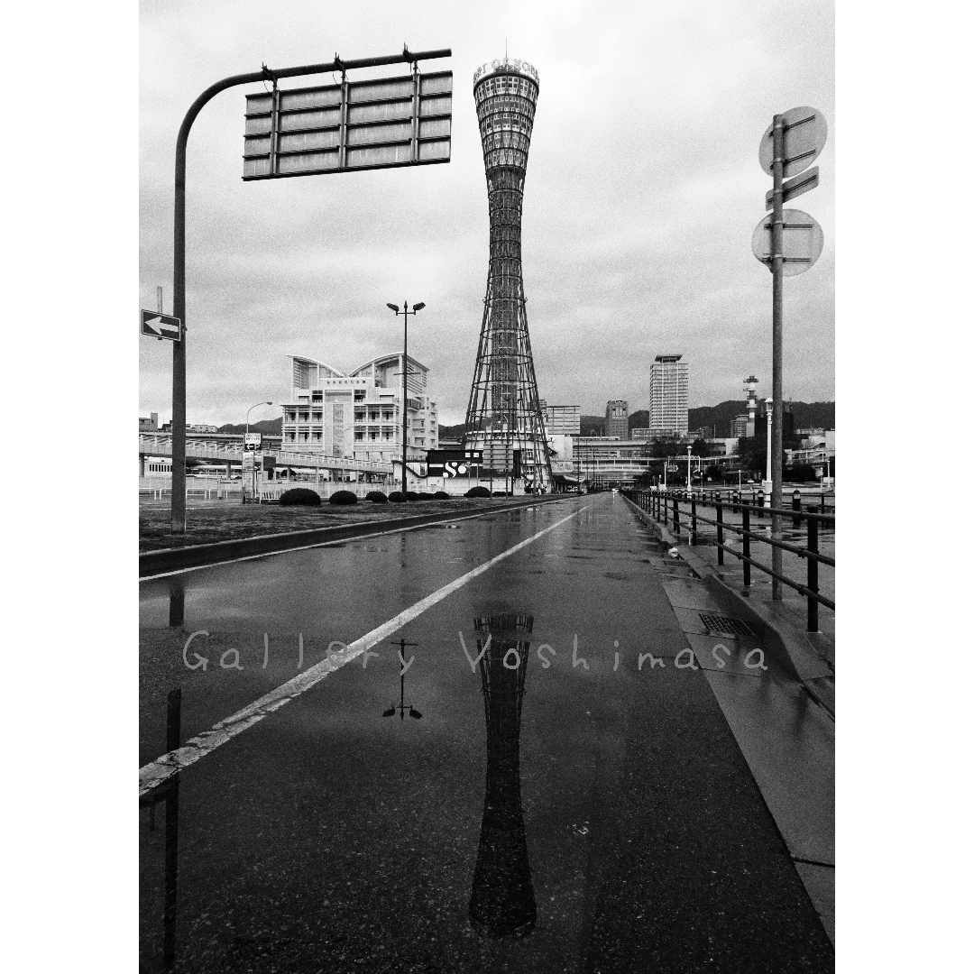 街角 波止場町 神戸中突堤 モノクロのある暮らし 2l判サイズ光沢写真縦 写真のみ 神戸風景写真 港町神戸 送料無料 Iichi ハンドメイド クラフト作品 手仕事品の通販