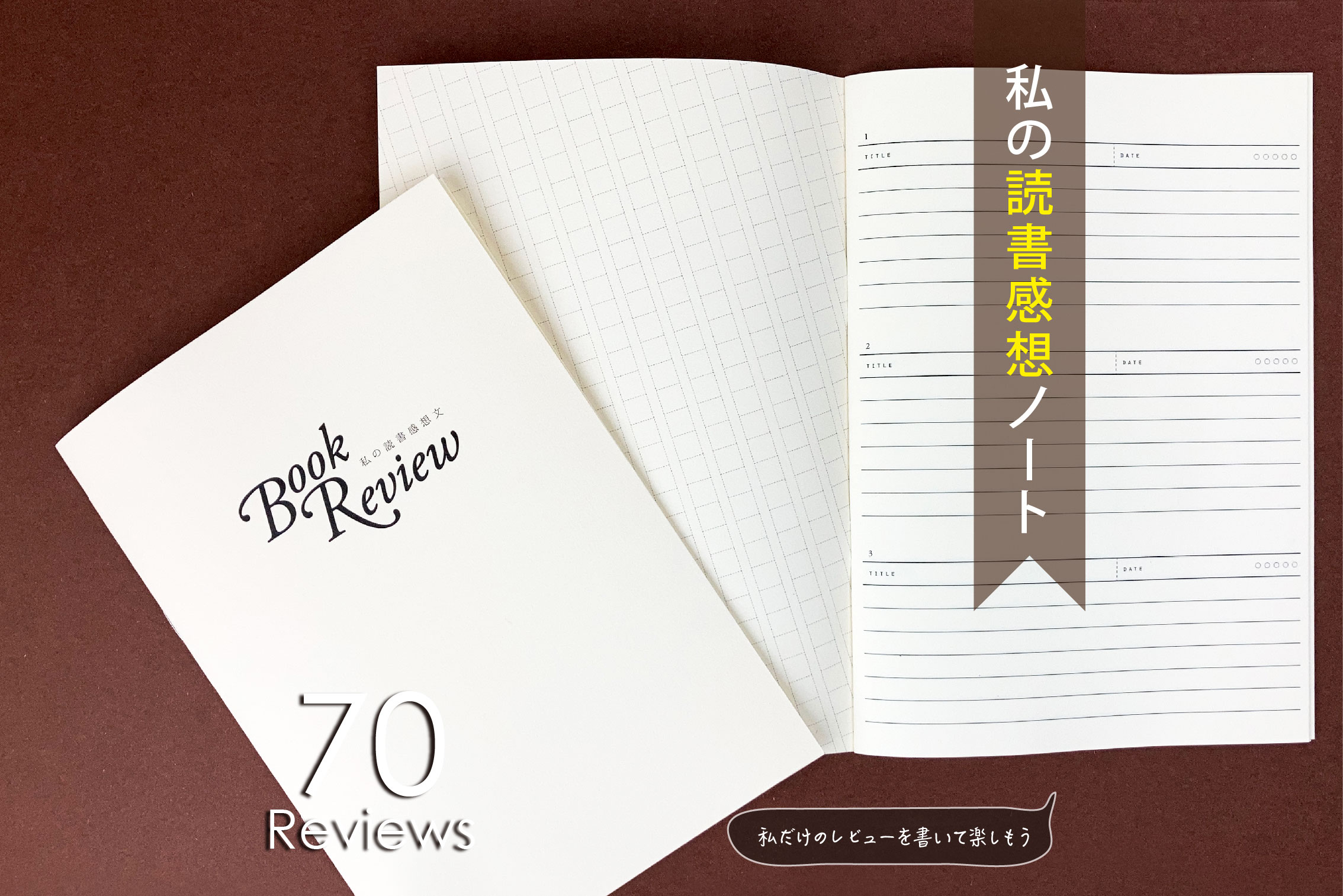 ノート 私の読書感想文ノート 表紙 オフホワイト Iichi ハンドメイド クラフト作品 手仕事品の通販