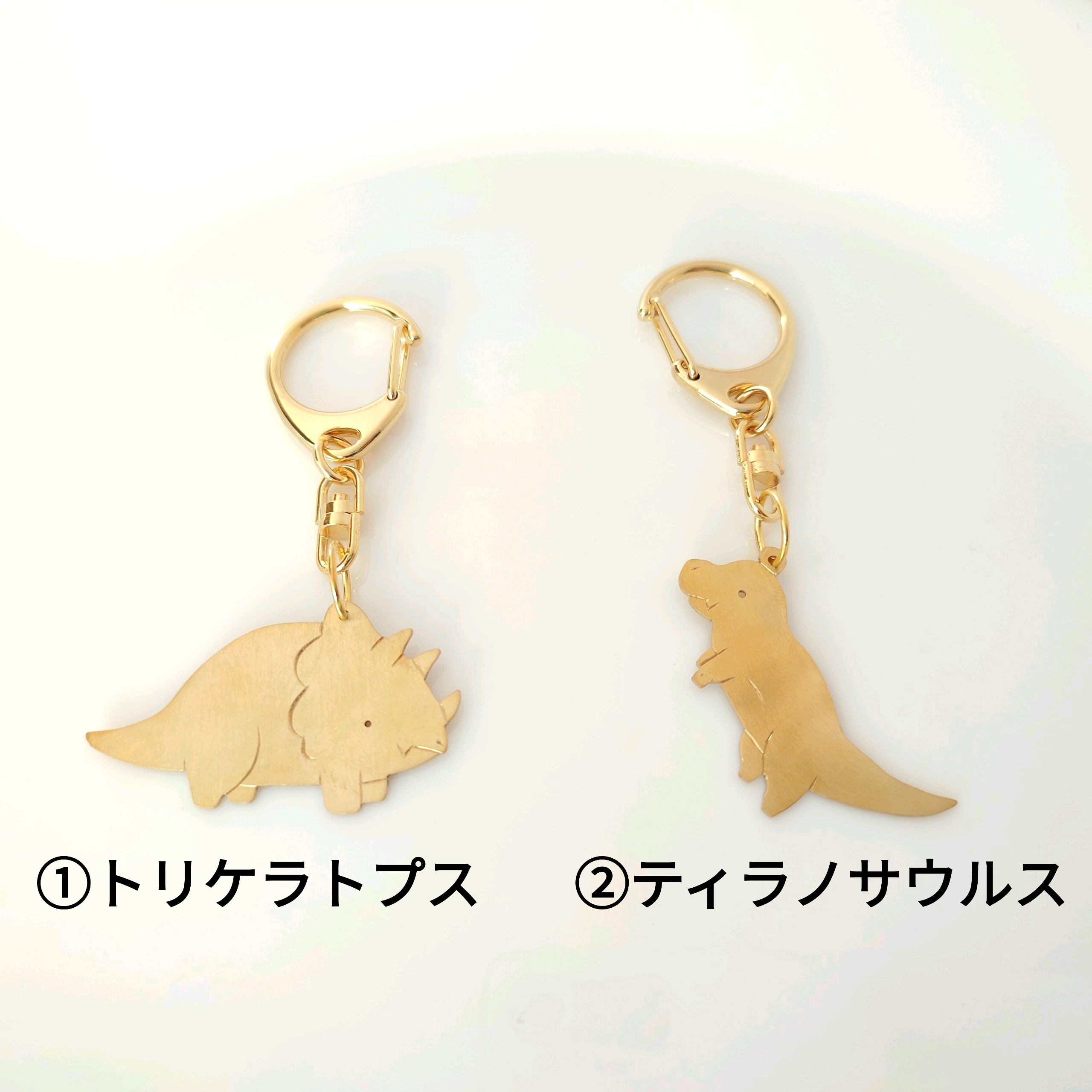 かわいい!選べる! 恐竜と猫、クラゲの真鍮キーホルダー【受注制作