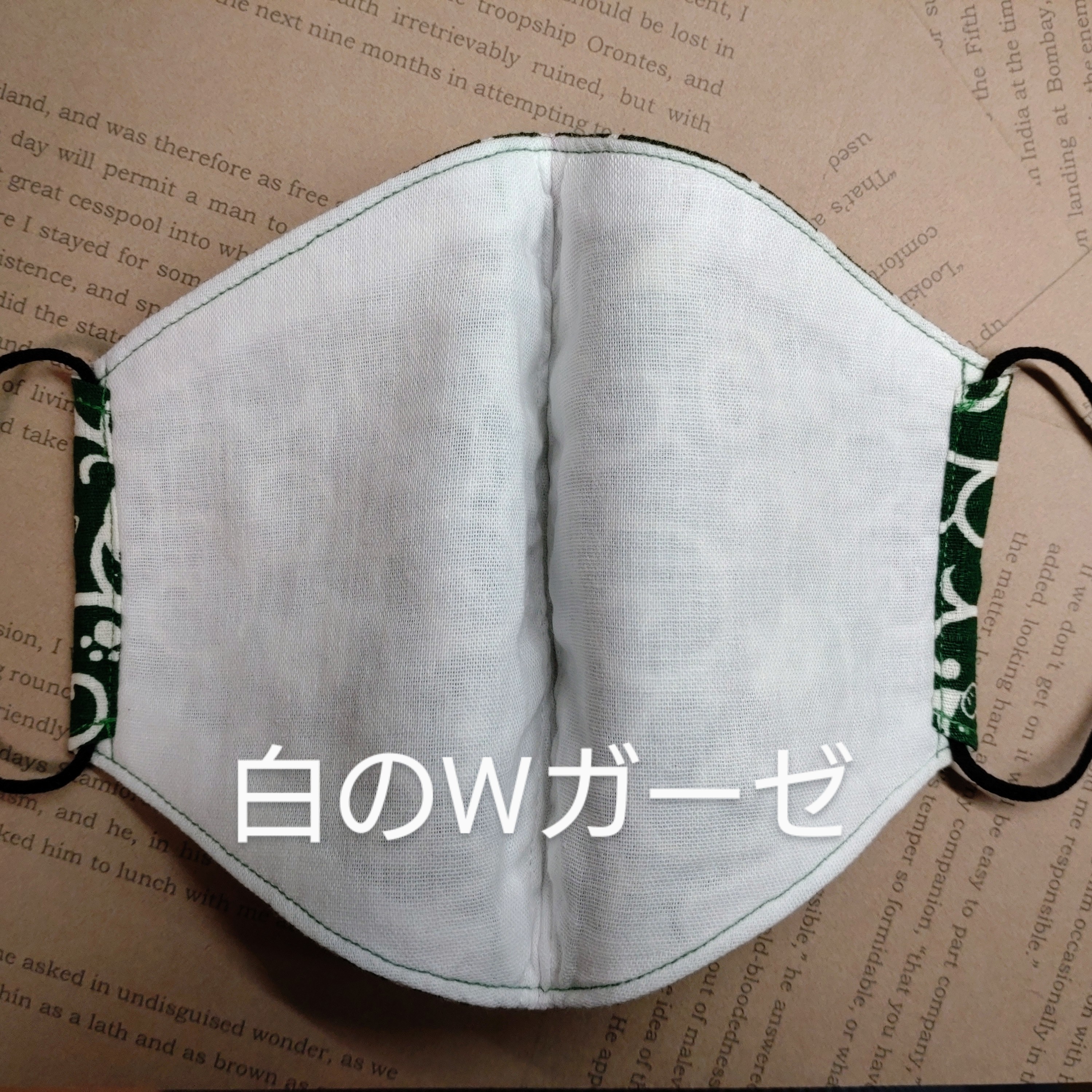 あ385 唐草模様 にゃんこ緑 立体マスク Iichi ハンドメイド クラフト作品 手仕事品の通販