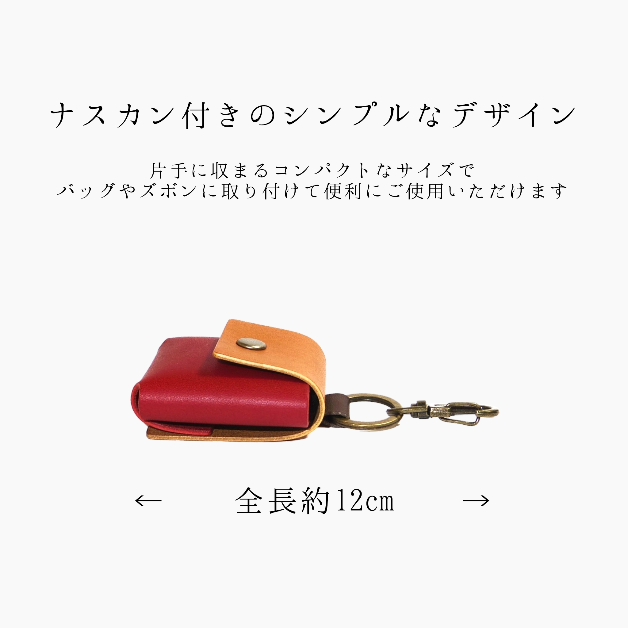 国産本革 マルチケース レッド 赤色 小物入れ 小銭入れ コイン イヤホン カメラレンズキャップ キーホルダー 小型 軽量 | iichi  ハンドメイド・クラフト作品・手仕事品の通販