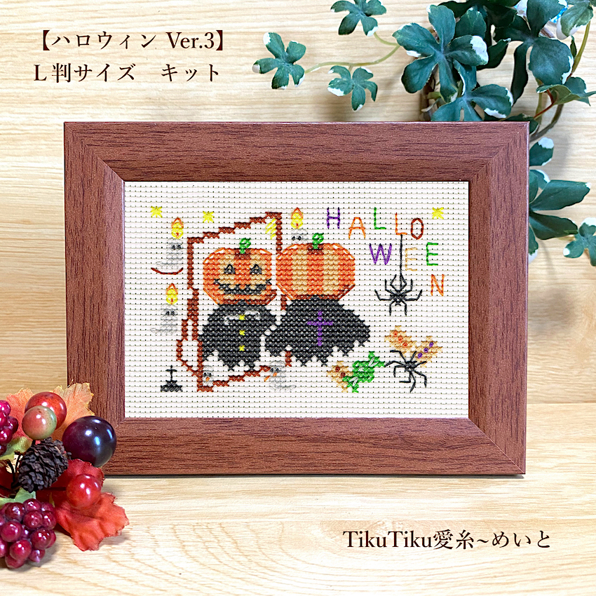 刺繍 クロスステッチ 完成品 「手仕事の部屋」
