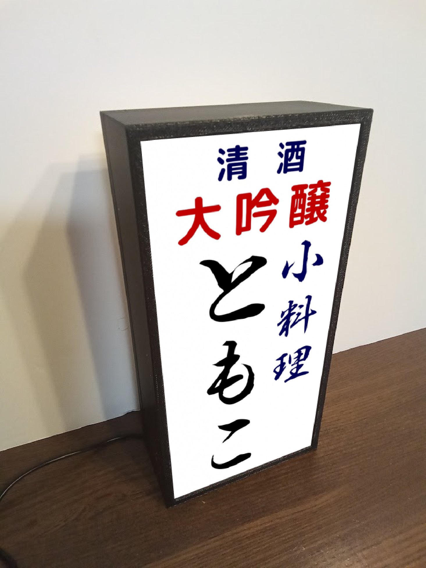 昭和レトロ　酒類は現金でお願いします　看板　木製看板 免許店 酒は現金 昭和レトロ風 ブリキ看板 OK2208 - メルカリ