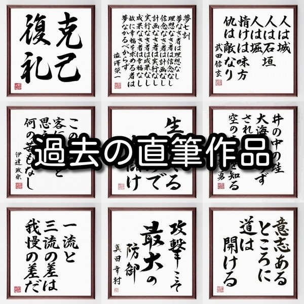 名言 この世は素晴らしい 戦う価値がある 額付き書道色紙 受注後直筆 Z2851 Iichi ハンドメイド クラフト作品 手仕事品の通販