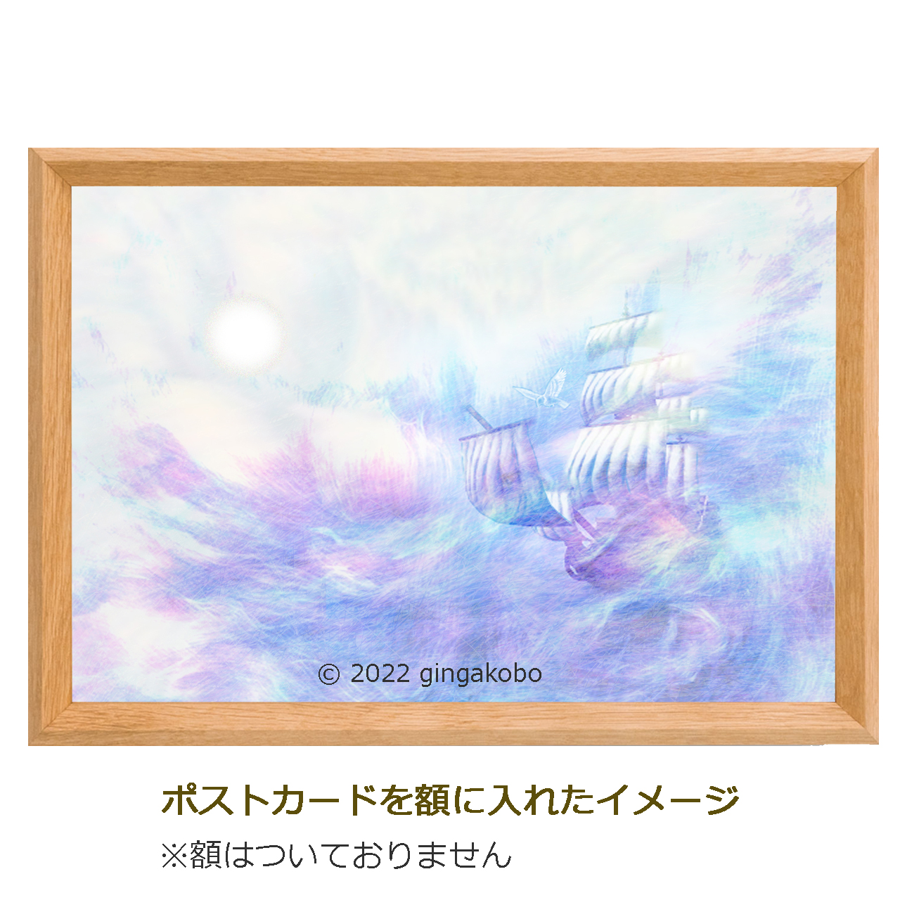 臥所の調 帆船 海 雲 ほっこり癒しのイラストポストカード2枚組no 016 Iichi ハンドメイド クラフト作品 手仕事品の通販