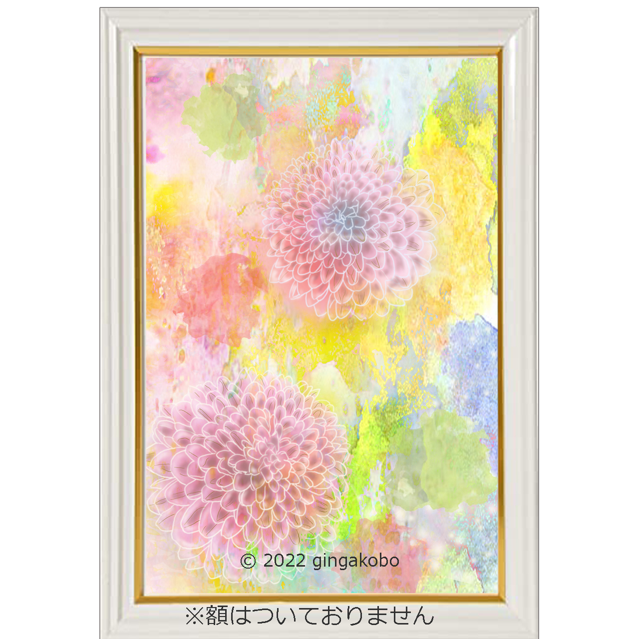 星見草の詩林 花 菊 ほっこり癒しのイラストa4サイズポスター No 1028 Iichi ハンドメイド クラフト作品 手仕事品の通販