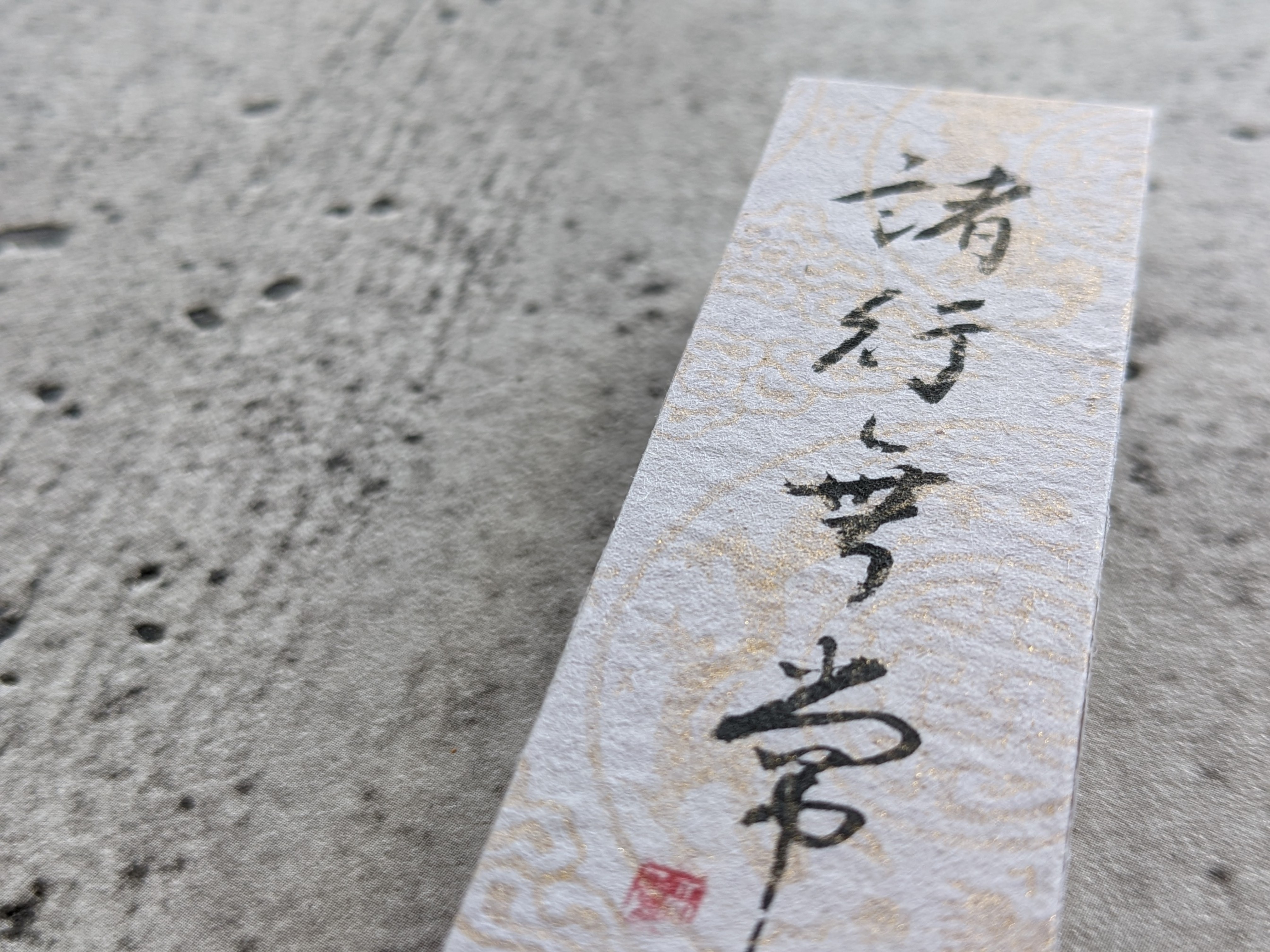 真作】書 色紙 力強い筆致の額装書作品 和の空間に映える力