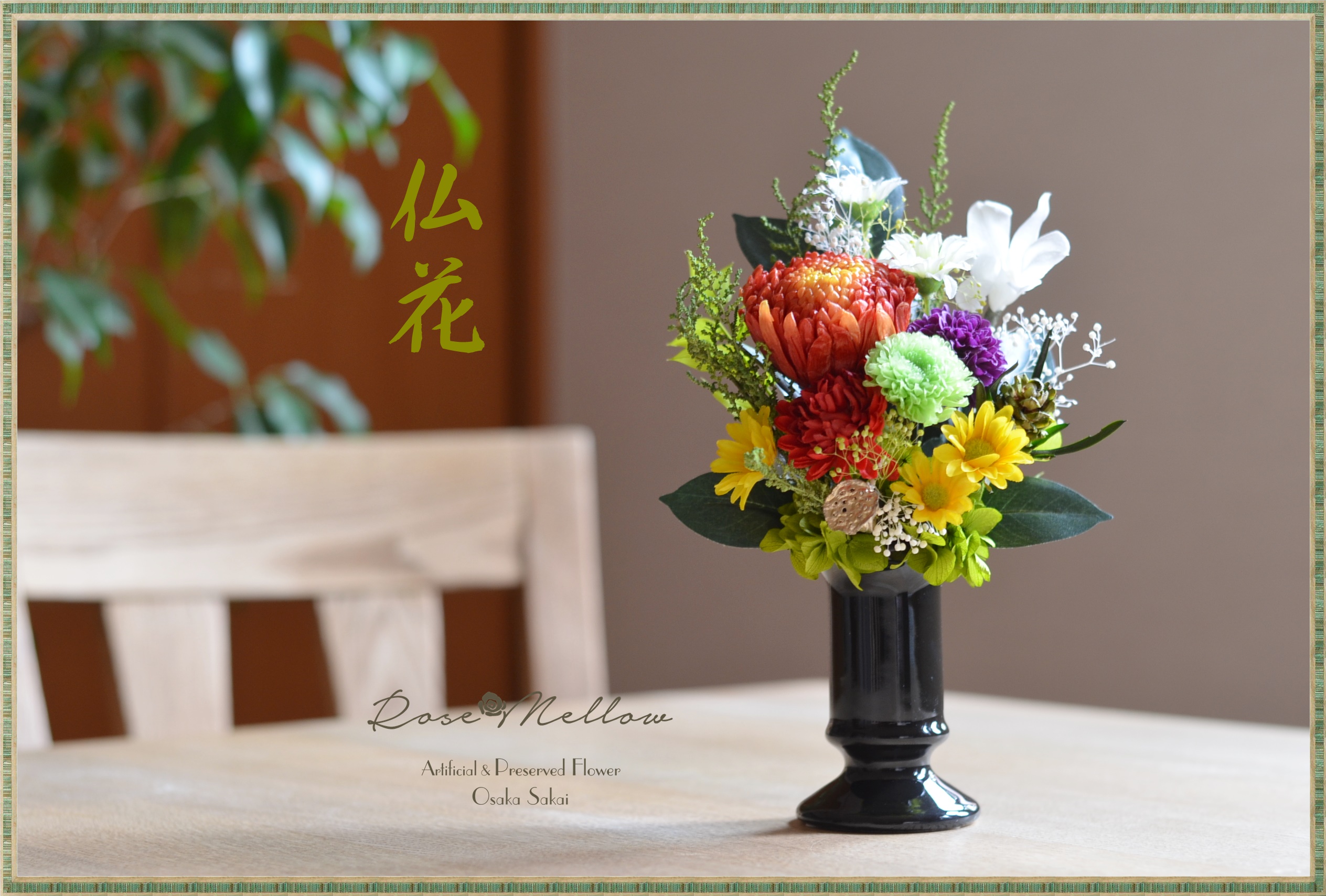 仏花 プリザーブドフラワーたっぷりの菊と蘭のお供え花 Iichi ハンドメイド クラフト作品 手仕事品の通販 仏花 プリザーブドフラワーたっぷりの菊と蘭のお供え花 Iichi ハンドメイド クラフト作品 手仕事品の通販