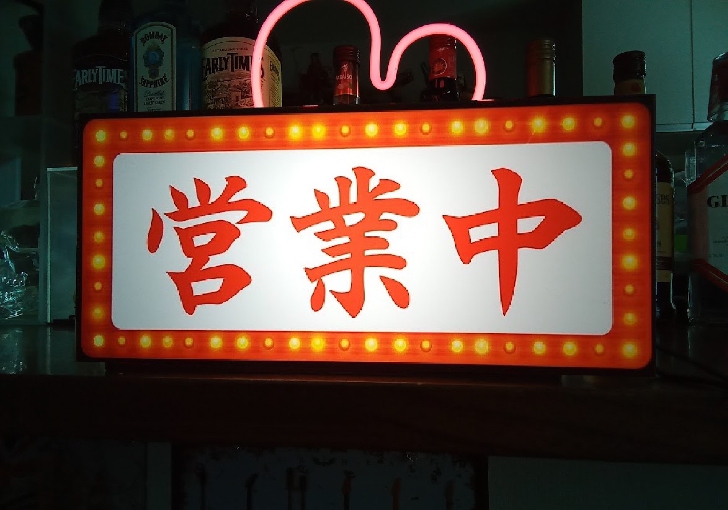 昭和レトロ 電飾看板たばこ 蛍光灯 100V 照明 | red-village.com