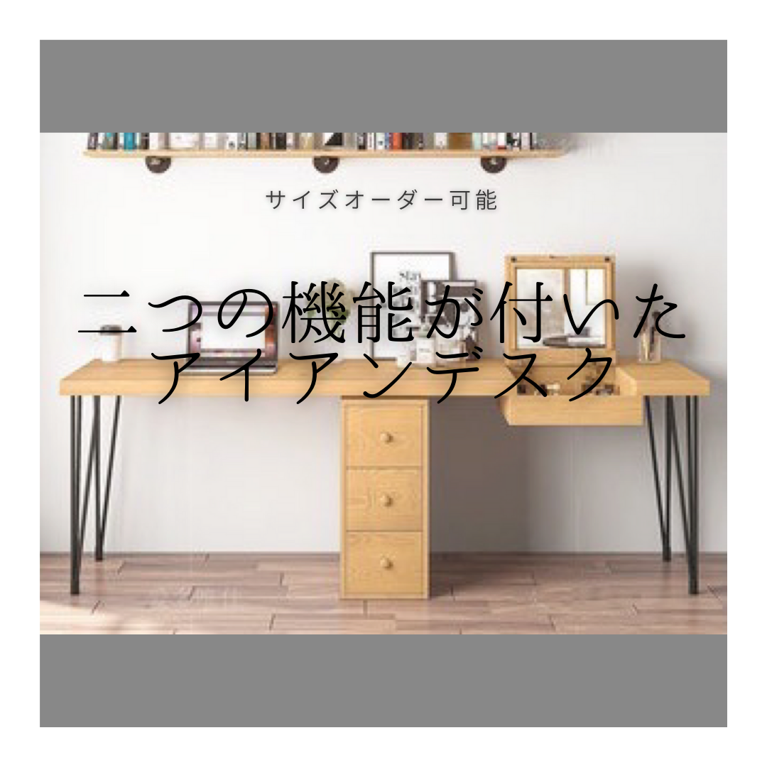 天然木×アイアンヴィンテージ加工 両面ドレッサー 美容室 職人手作り 天然木×アイアンヴィンテージ加工 両面ドレッサー 美容室 職人