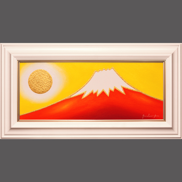 油絵原画○【日の丸の太陽と富士山】がんどうあつし肉筆絵画F4号額縁付