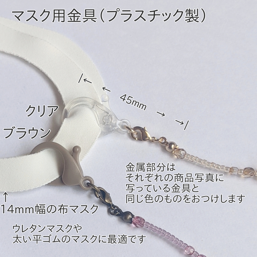 ⌖˚◌ グラスコード & マスクチェーン ⌖˚◌ きらきらぷんぷん丸