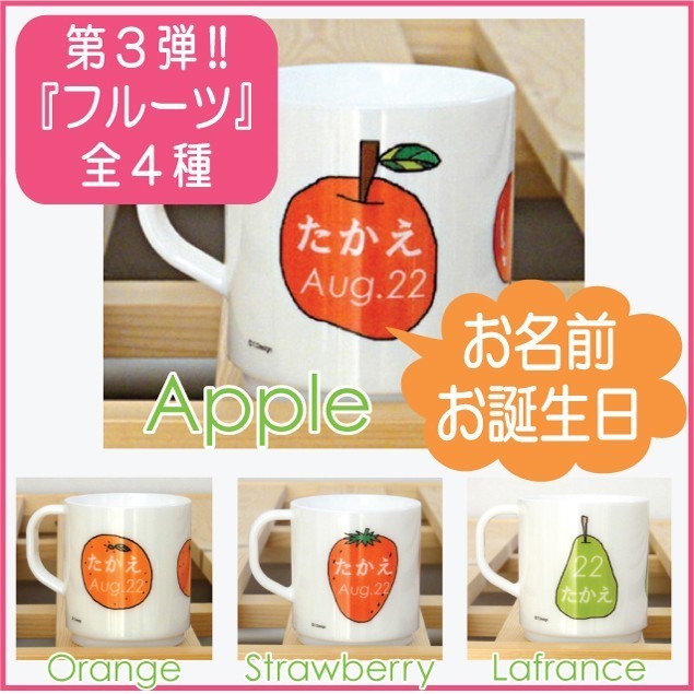 お名前入りプラスチックマグカップ フルーツ Iichi ハンドメイド クラフト作品 手仕事品の通販