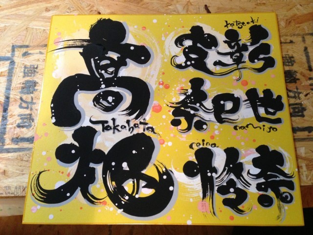 筆文字デザイン色紙 Iichi ハンドメイド クラフト作品 手仕事品の通販